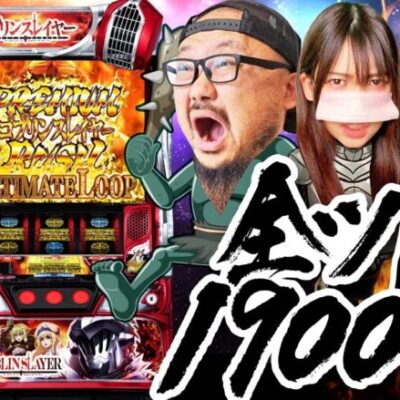 あつかん＃02　 [Lゴブリンスレイヤー]＃髭原人 ＃のどか