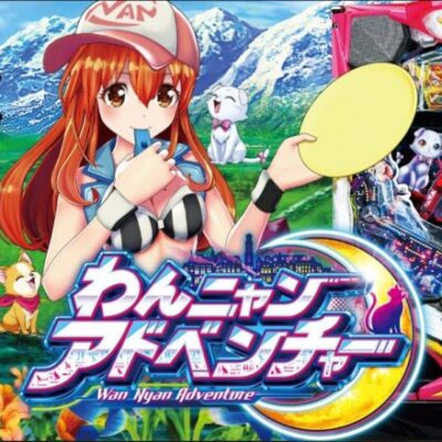 【パチンコ 新台】1/199のヘソ3個返し！70%継続のRUSHで50%が2000発！「Pわんニャンアドベンチャー（サンスリー）」をパチ7編集部せせりくんが試打解説！【パチンコ】【パチ7】