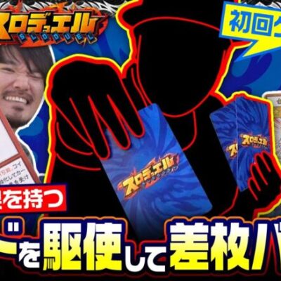 【スロデュエル　第1話】ジロウ・トメキチの新番組！初回ゲストが開始早々､冥王降臨で波乱の予感…!!《ジロウ トメキチ》[ジャンバリ.TV][パチスロ][パチンコ][スロット]