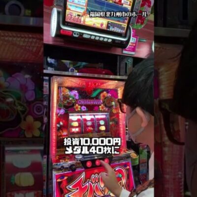 【チバリヨ】1万円で連続完走を夢見た結果、ツラいことは水に流す男 #shorts  #パチスロ #37万円目