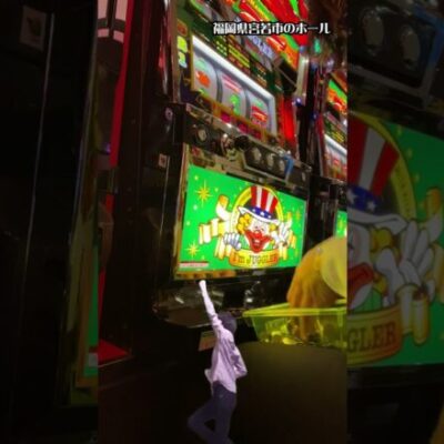 【ガコラッシュ】投資は1枚で充分、伝説の目撃者となれ─── #shorts #パチスロ #47万円目