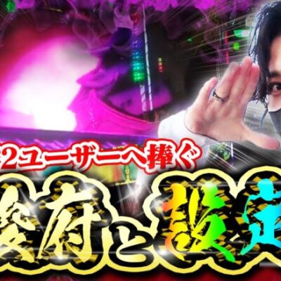 【15 戦目】超神回!!設定6からの極駿府とかもう天才【バジリスク絆2】【極駿府城出現】【てんぴー絆2】