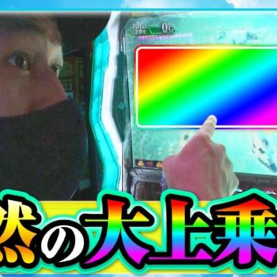 【おっさんずスロ　第168話(4/4)】予想外の上乗せに､バッチが大興奮！！【パチスロユニコーン】《松本バッチ くり ジロウ》[ジャンバリ.TV][パチンコ][パチスロ][スロット]