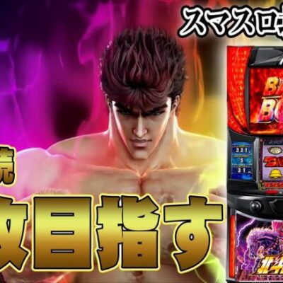 【アマギフプレゼント】前代未聞！2日連続万枚目指す！！