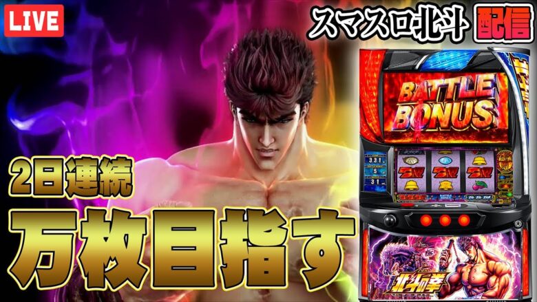 【アマギフプレゼント】前代未聞！2日連続万枚目指す！！
