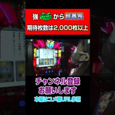 強弁当箱から超番長！期待枚数は2,000枚以上#Shorts