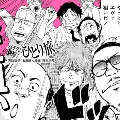 漫画動画【プロご用達のホールで設定狙い!?】パチスロひとり旅 episode46《名波誠》モーションコミック［パチスロ・スロット］