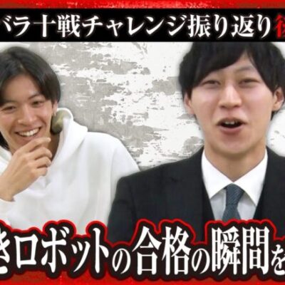 【感動の黒バラ合格!!その時ロボットは!?】黒バラ十戦チャレンジ振り返り【後半】【コウイチ ヨシノブ】[ジャンバリ.TV][パチンコ][パチスロ][スロット]
