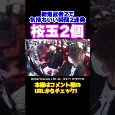 【イケてるヒキ】桜玉連発で新番組に華を添えるティナ【ツラだけッ!? 第1回後編】 #Shorts