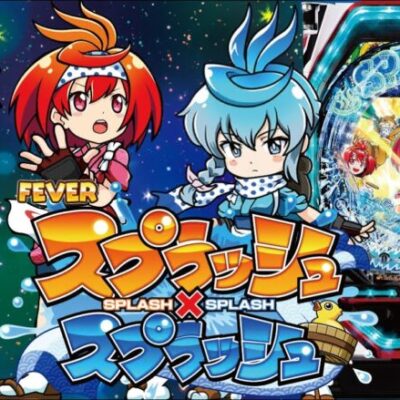 【パチンコ 新台】シンフォギア好きは必見の通常時！ RUSH突入時は3000発以上×90%継続！「Pフィーバースプラッシュ×スプラッシュ」をパチ7編集部せせりくんが試打解説！【パチンコ】【パチ7】