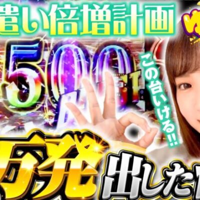【 パチンコ実戦でゆずっきーがお小遣い倍増を狙う!?】ゆずPON！第39回《倖田柚希》P七つの大罪2［パチンコ］