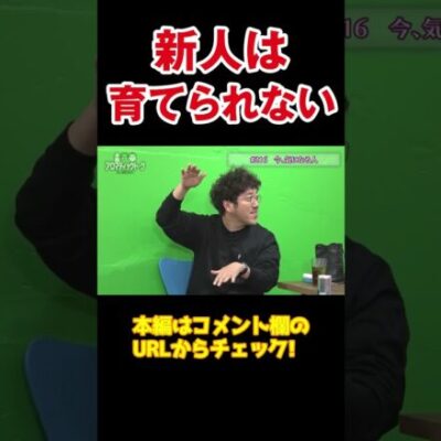 【もう何も言えない】新人のために唯一してあげられること【アロマ第216回】 #Shorts