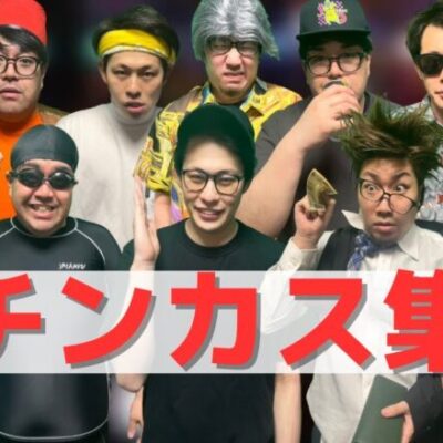 【パチンコント】ただパチ博物館に来た人【パチカス限定】