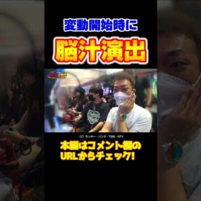 【やばたにえん】意外なタイミングで訪れる玉ちゃん＆弾痕ランプに悶絶【イツワリ第1回前編】 #Shorts