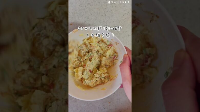 週末うたの夕飯作りを初ショート動画でお届け🥝 #shorts #料理