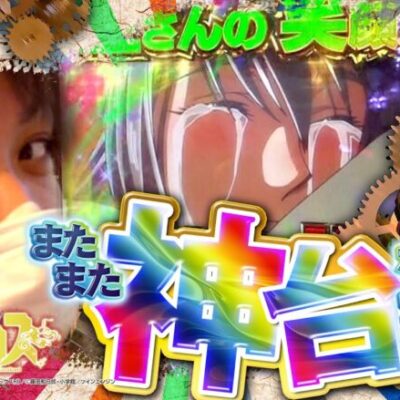 【からくりサーカス】パチンコはこの台が一番面白いんじゃない？【ティナの嫁スロさがし＋ #78】[パチンコ]