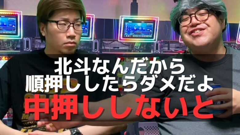 【パチンコント】北斗の打ち方教えたら逆に怒られる４号機おじさん【パチカス限定】