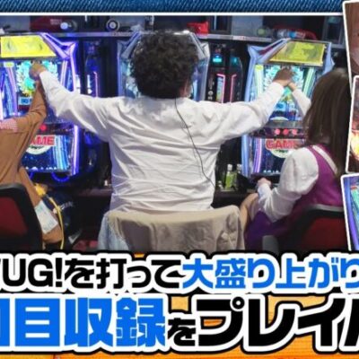 【ツギハギファミリア 再編集版 #25】未公開シーンでは姉ちゃんの過激発言が!?《木村魚拓 兎味ペロリナ 五十嵐マリア》[ジャンバリ.TV][パチスロ][パチンコ][スロット]