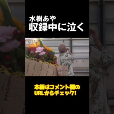 【ガチ号泣】漢気あふれるサプライズに涙がでちゃう【あやすたいる第4話】#Shorts