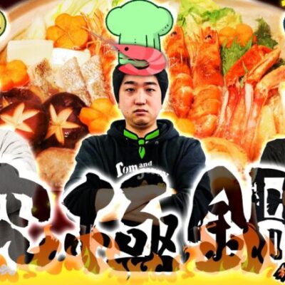 スリーピース＃28【前編】究極の鍋を作ろう!!～差枚に応じて食材GET～