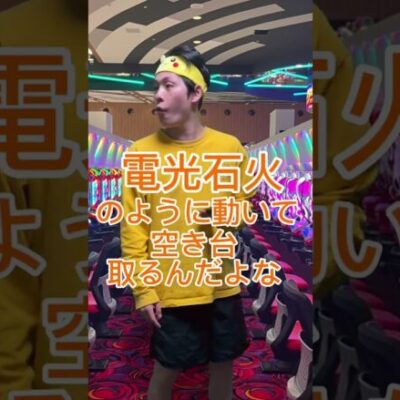 【パチンコ】爆サイあだ名3選 その2 #shorts