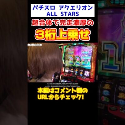 【超合体しまくり】ド派手な3ケタ乗せが連発で気持ちよすぎ【HEROES ROAD 第11回】 #Shorts