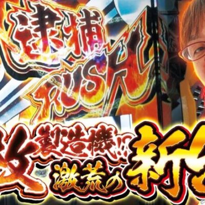 【30G連を目指して】自由打夢-さわっち編- vol.6 [BASHtv][パチスロ][スロット]