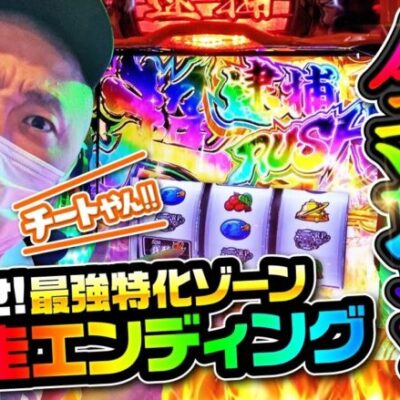 銭形4のやりたいこと全部やってきた！ ピスタチオ田中の殻破り(New)#2【L主役は銭形4】[パチスロ•スロット]#ピスタチオ田中