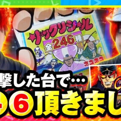 【オムニバズ　第4話(3/4)】挙動は良さげな番長ZERO!!しかし、２人にはある懸念が…《ジロウ 寺井一択》[ジャンバリ.TV][パチスロ][スロット]