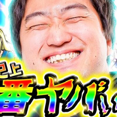 【激ヤバ回です】やさしくなりたい 第54話【パチスロペルソナ5】【HEY！エリートサラリーマン鏡】