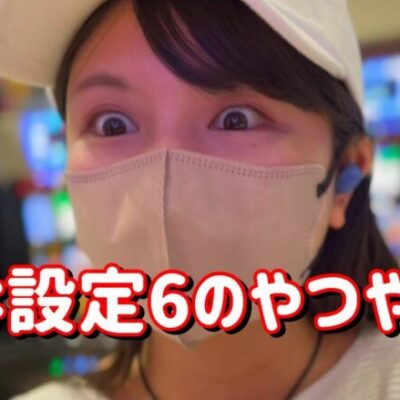 【ファンキー】5月の5の日は絶対熱いのでジャグラーガチ勢になります　496ﾋﾟﾖ