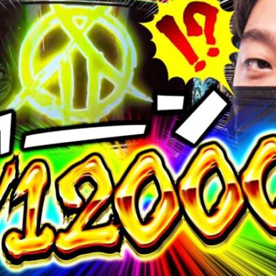 【激レア演出発生！】やさしくなりたい 第57話【沖ドキ！GOLD】【パチスロ甲鉄城のカバネリ】【パチスロペルソナ5】【マイジャグラーV】