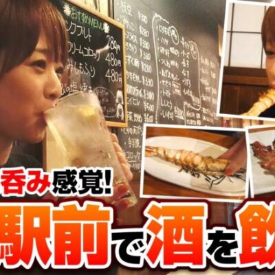 【せんべろ倶楽部！　第9話(3/3)】知らない駅の知らない飲み屋でせんべろしてみました《どれみ》[ジャンバリ.TV][パチンコ][パチスロ][スロット]