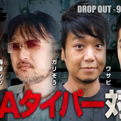 【DROP OUT -93rd Season- 第1話】Ａタイパー達がどんな機種を攻めるかにも注目!!《梅屋シン ガリぞう ワサビ リノ》[ジャンバリ.TV][パチスロ][パチンコ][スロット]