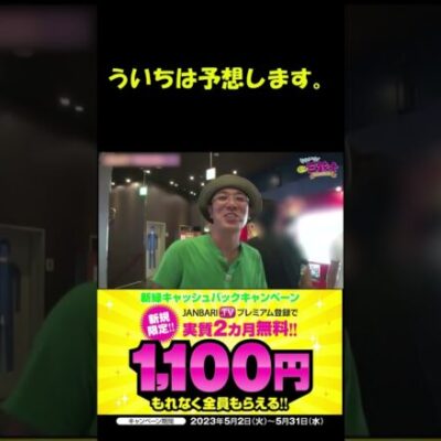 魚拓、魂の『GOD』!! #Shorts[ジャンバリ.TV][パチスロ][スロット]