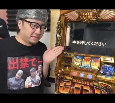 【生配信】GOD(7揃い) or 赤７引くまで寝れない家スロ〜凱旋設定６〜※きみやす1人配信