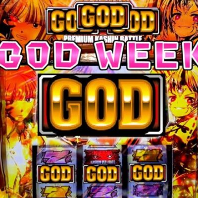 GW【ハーデス乙女】ゴッドウィーク3日目もさらば諭吉【このごみ1684養分】