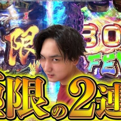 【Pアクエリオン極合体】伝説の7万発台を二日間ブン回してきた!!【いそまるの成り上がり回胴録第734話】[パチスロ][スロット]#いそまる