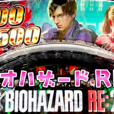 新台【バイオハザードRE2】4500個搭載の中々なスペックでさらば諭吉【このごみ1693養分】