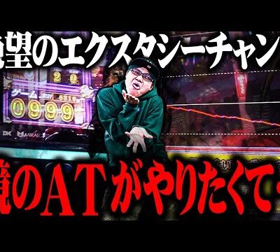 司芭扶に鏡が破壊と創造の方法を授けた結果【SEVEN'S TV #884】