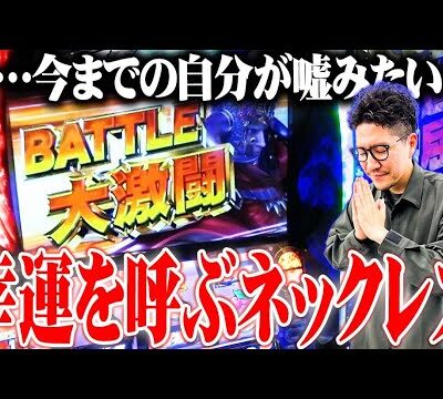 ワロスがスマスロ北斗で大爆発した結果【SEVEN'S TV #897】