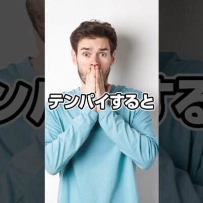 パチンコの「リーチ」の名前の由来は？ #shorts #パチンコ #だいいち