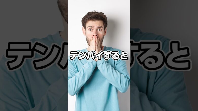 パチンコの「リーチ」の名前の由来は？ #shorts #パチンコ #だいいち