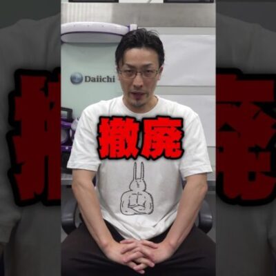 パチンコの「一種二種」ってなんのこと？ #shorts #パチンコ #だいいち