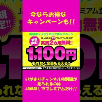 布団の上のマリアに急接近!! #Shorts[ジャンバリ.TV][パチスロ][スロット]