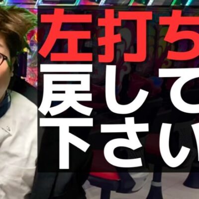 【パチンコント】悪魔と契約している間にVパンクしちゃう限界サラリーマン【パチカス限定】