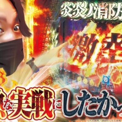 【流れは重要】自由打夢 -レオ編-vol.13 [BASHtv][パチスロ][スロット]