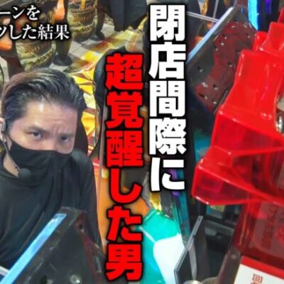 【ZENTZ 第108話(2/2)】閉店間際のヒキが異常なこの男、今回も派手にやらかしました!!【パチスロ機動戦士ガンダムユニコーン】[ジャンバリ.TV][パチンコ][パチスロ][スロット]