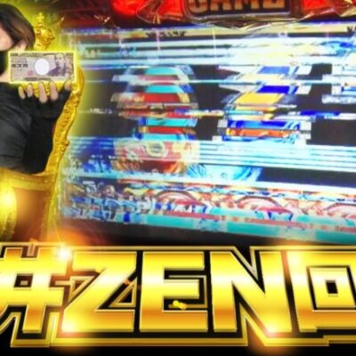 【ZENTZ 第111話(1/2)】天井全回転フリーズから衝撃の展開に!?【アナザーゴッドハーデス-解き放たれし槍撃ver.-】[ジャンバリ.TV][パチンコ][パチスロ][スロット]