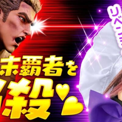【爆乳メイドがラオウを悩殺する!】チチチチ 第10回《橘アンジュ》スマスロ北斗の拳【スマスロ・パチスロ・スロット］